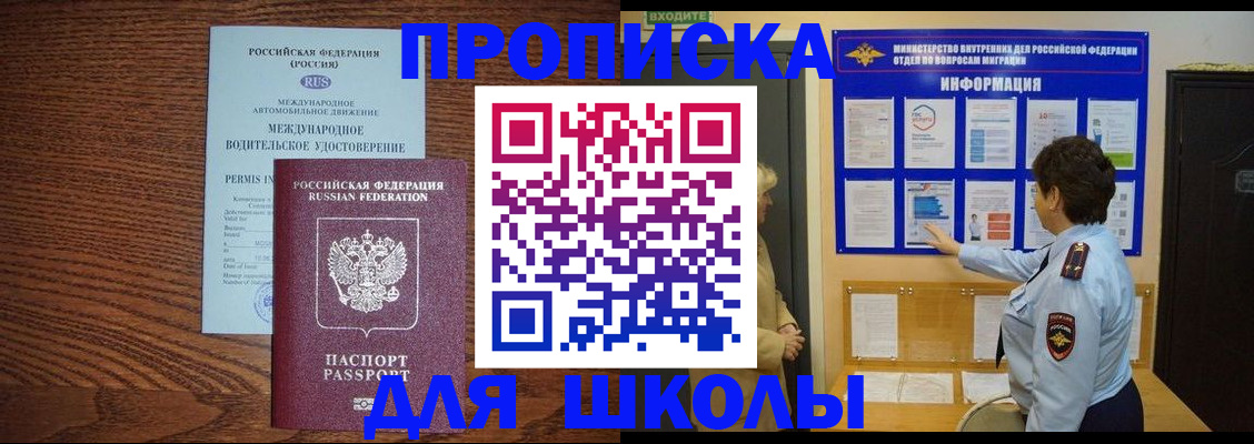 прописка поиск в Печорах