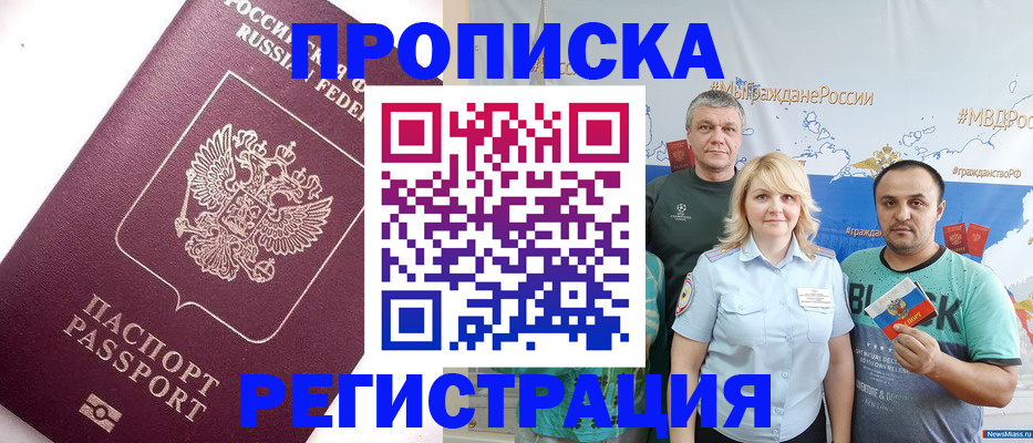 временная регистрация адрес в Печорах