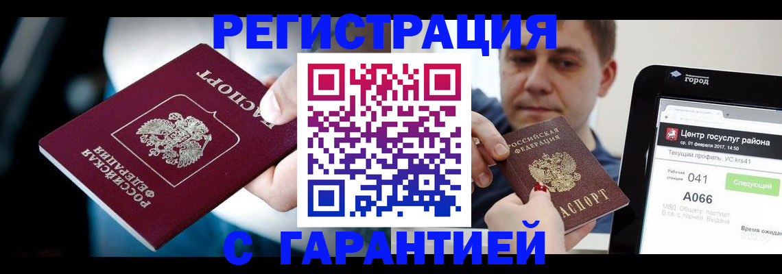 регистрация в Печорах