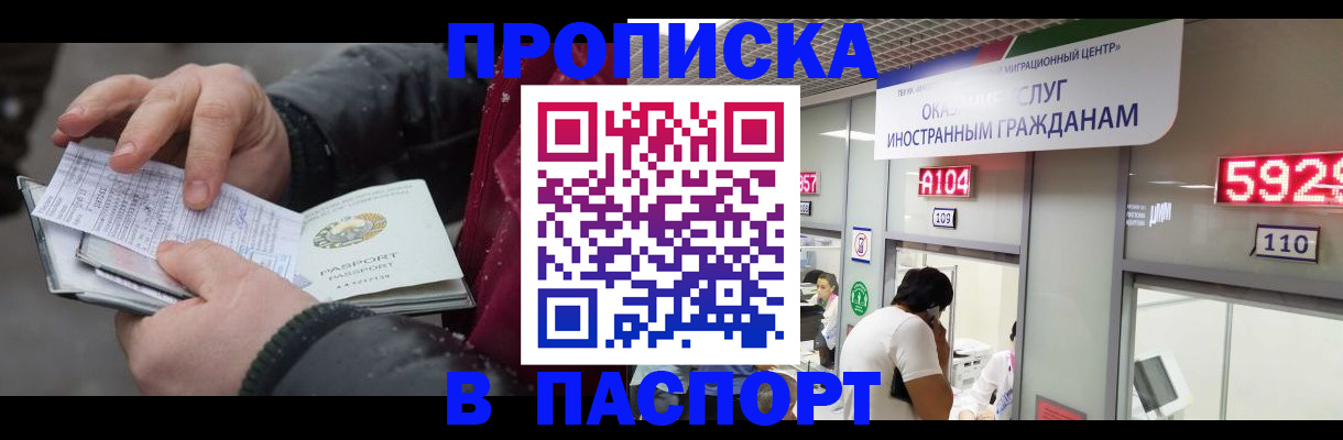 прописка гарантия в Печорах