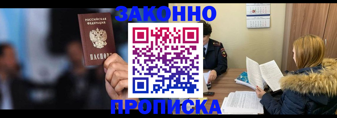 временная регистрация надежно в Печорах