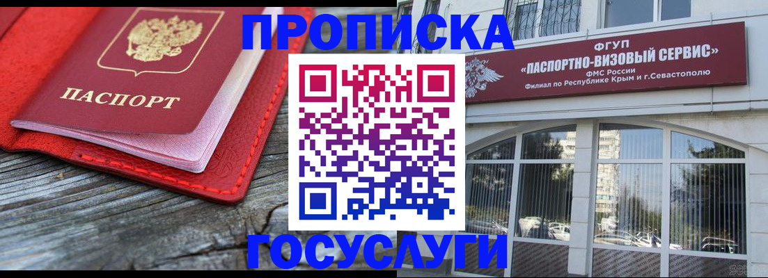 прописка иностранных граждан в Печорах