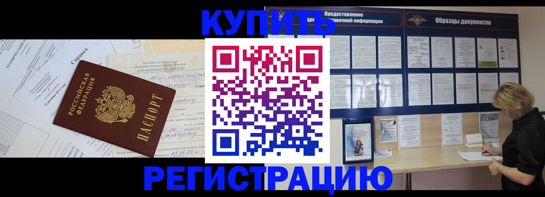 прописка для школы в Печорах