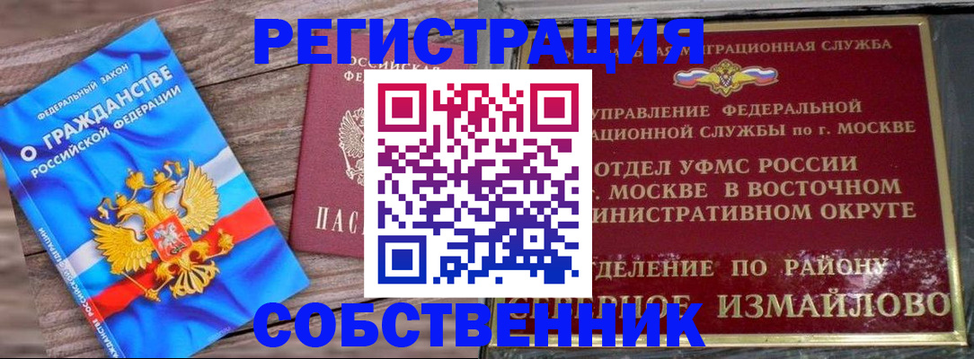 временная регистрация гарантия в Печорах