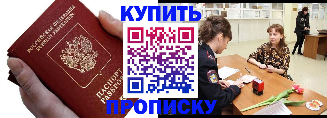 временная регистрация адрес в Печорах