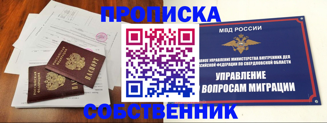прописка паспорт в Печорах
